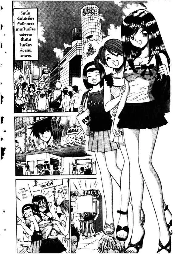 Mikakunin Shounen Gedou - หน้า 1