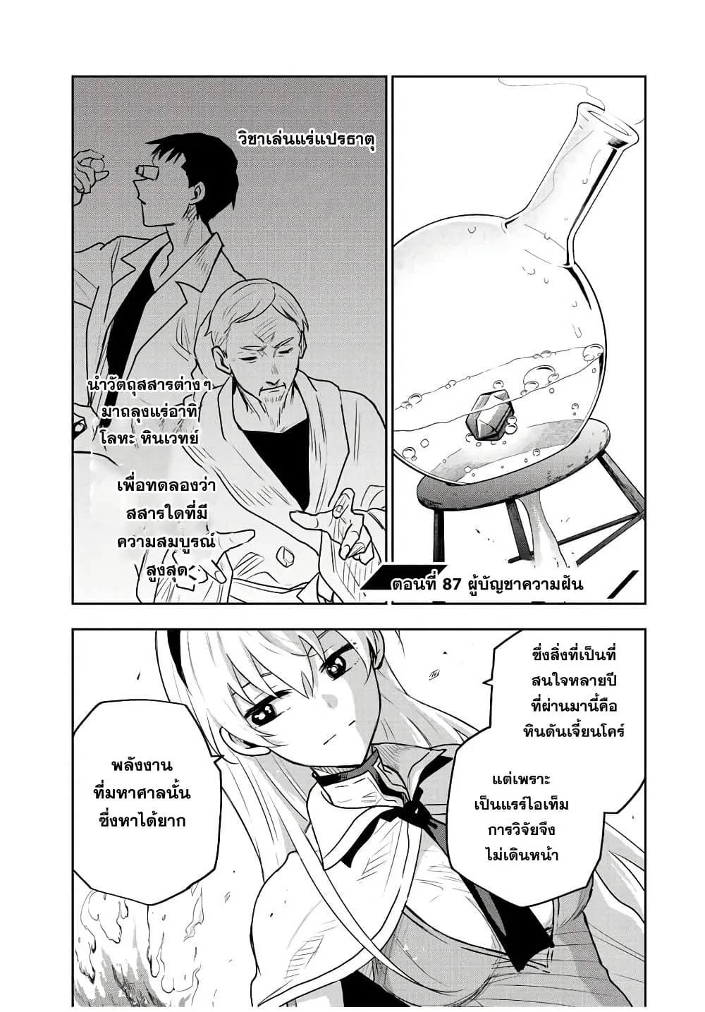 SiamManga Comic online