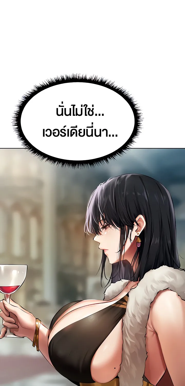 Milf Hunting in Another World - หน้า 24