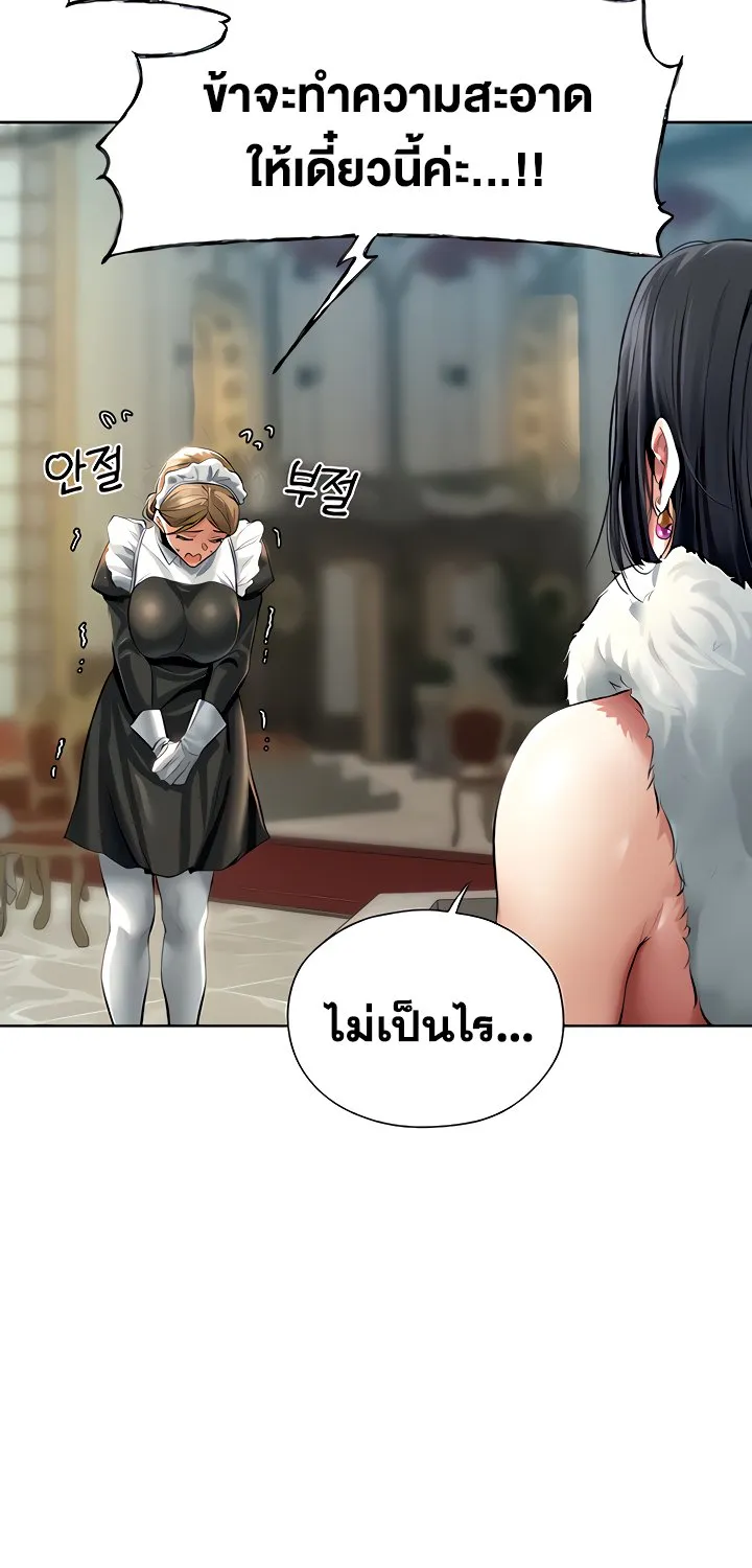 Milf Hunting in Another World - หน้า 42