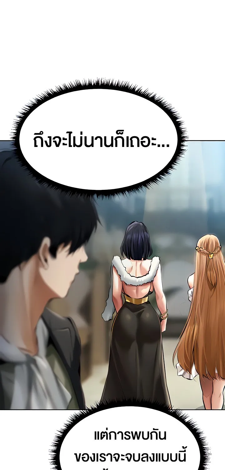 Milf Hunting in Another World - หน้า 64