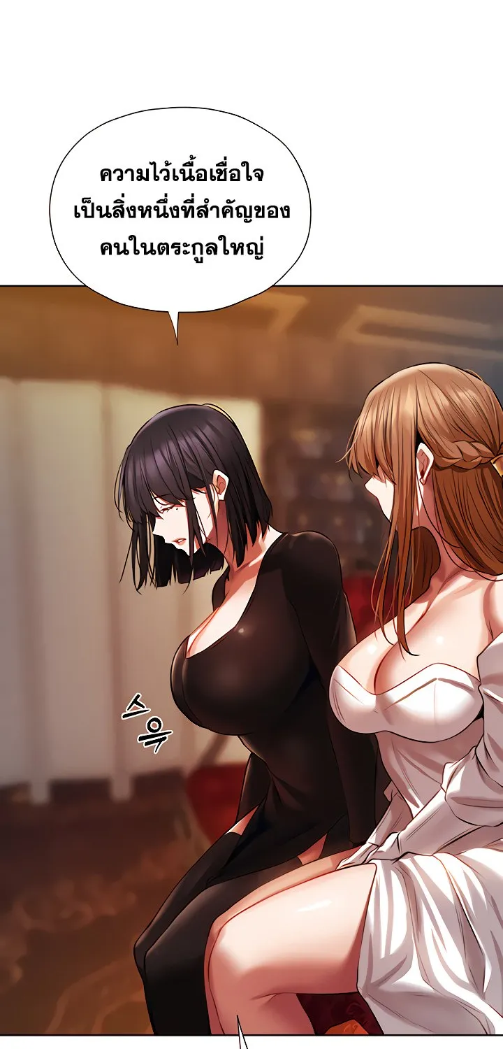 Milf Hunting in Another World - หน้า 87