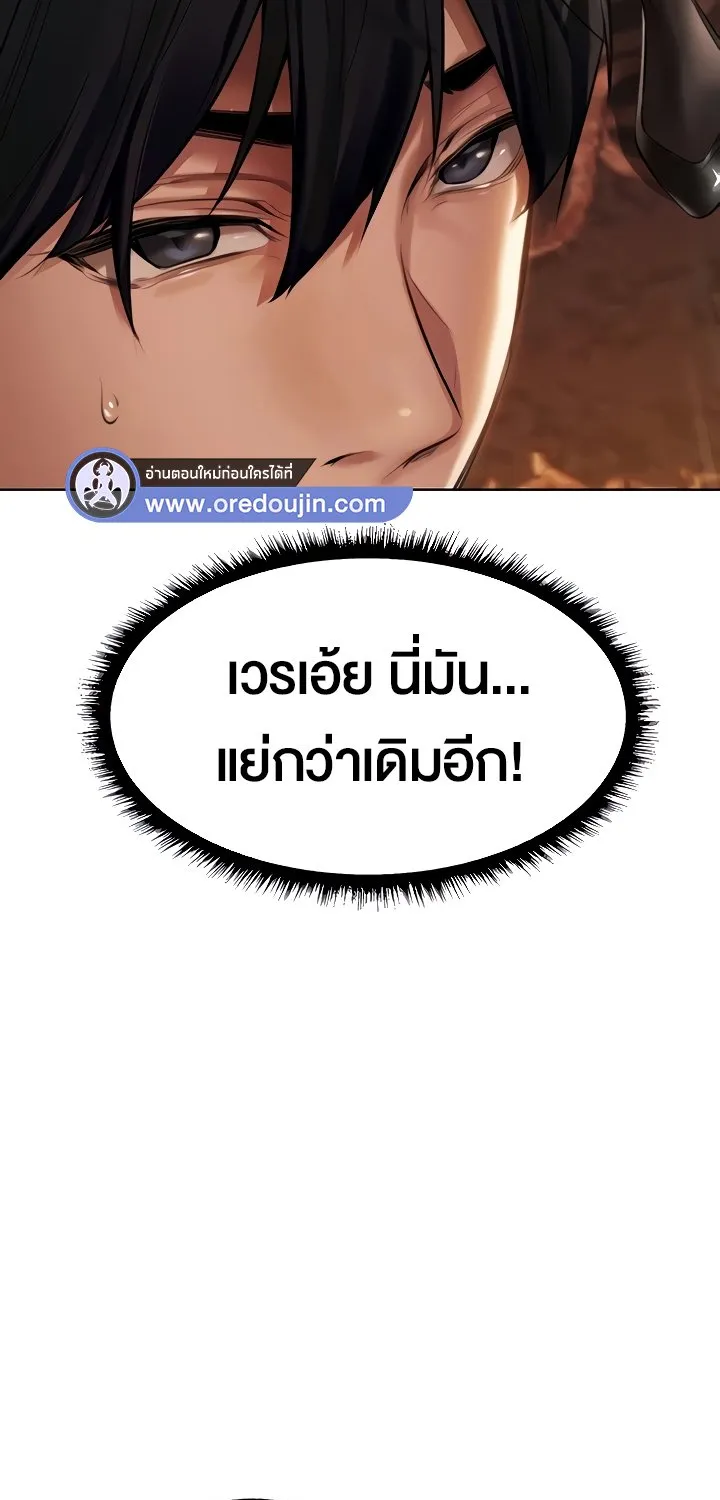 Milf Hunting in Another World - หน้า 10