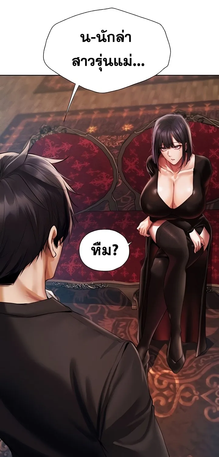 Milf Hunting in Another World - หน้า 3