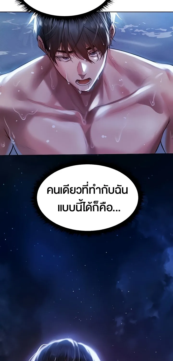 Milf Hunting in Another World - หน้า 52