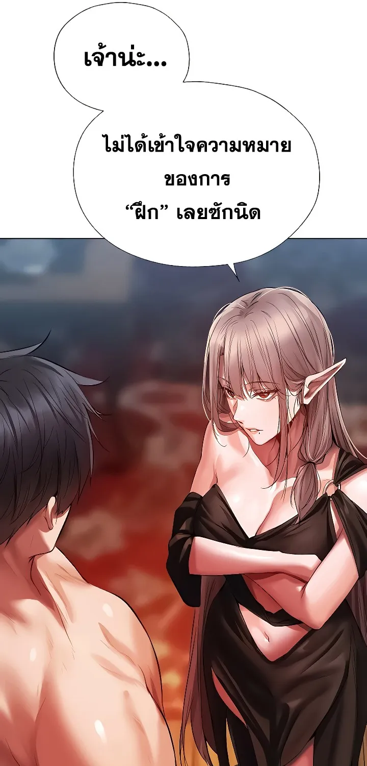 Milf Hunting in Another World - หน้า 63