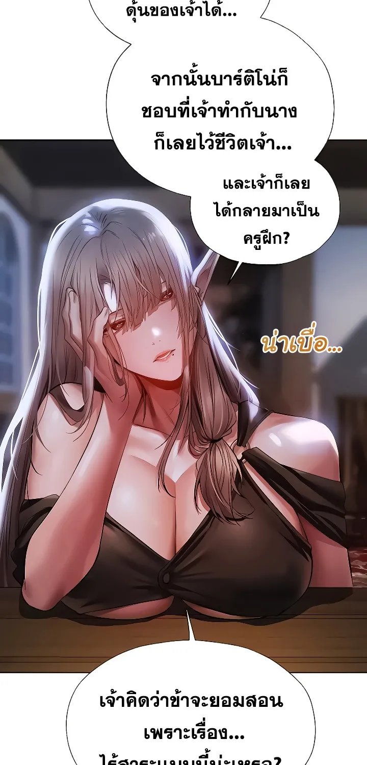 Milf Hunting in Another World - หน้า 83