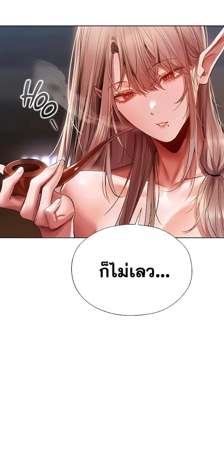 Milf Hunting in Another World - หน้า 94