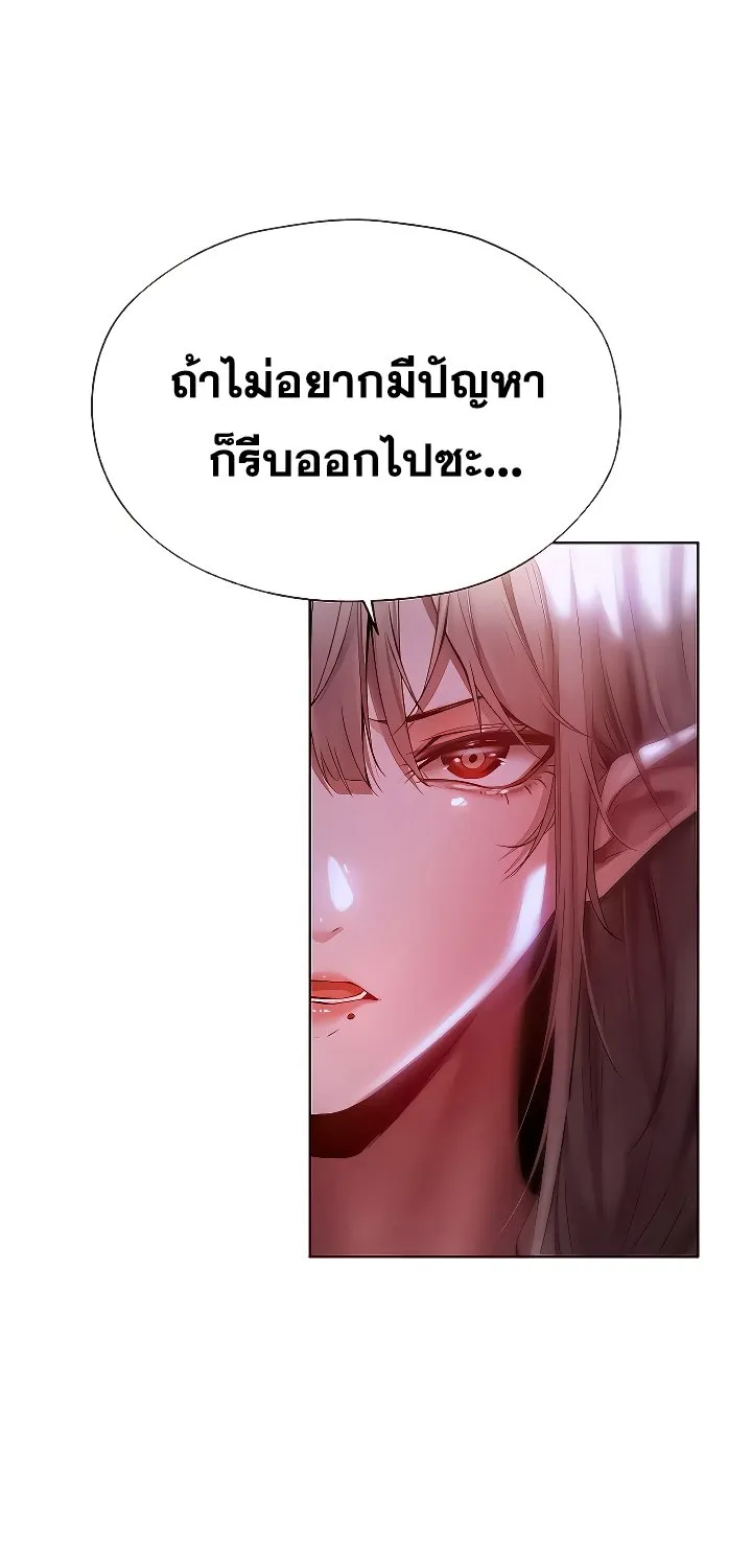 Milf Hunting in Another World - หน้า 20