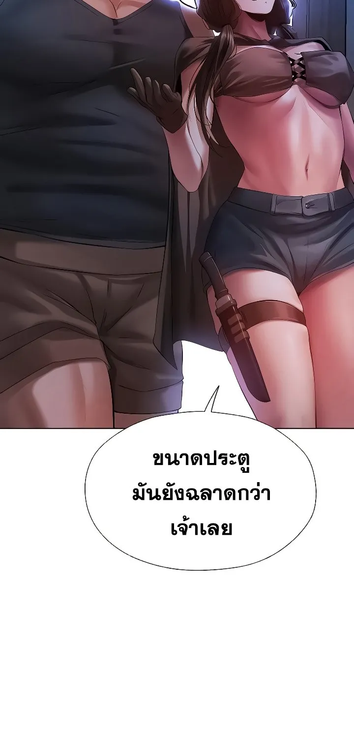 Milf Hunting in Another World - หน้า 3