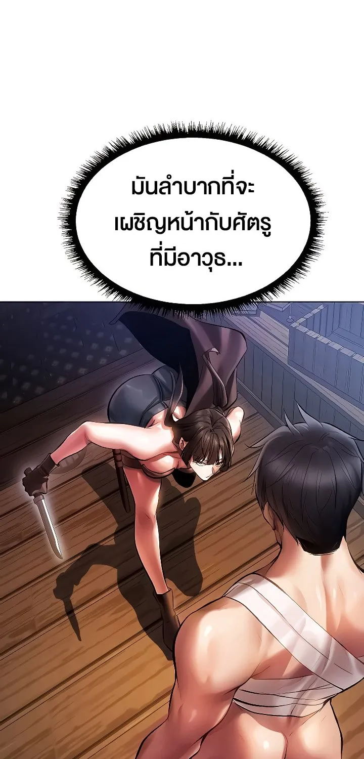 Milf Hunting in Another World - หน้า 45