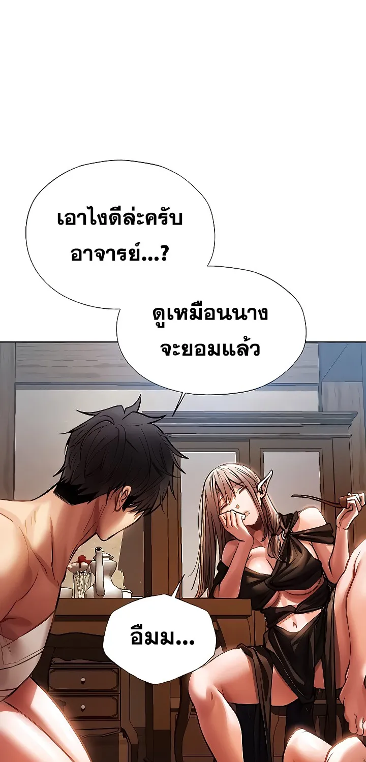 Milf Hunting in Another World - หน้า 40