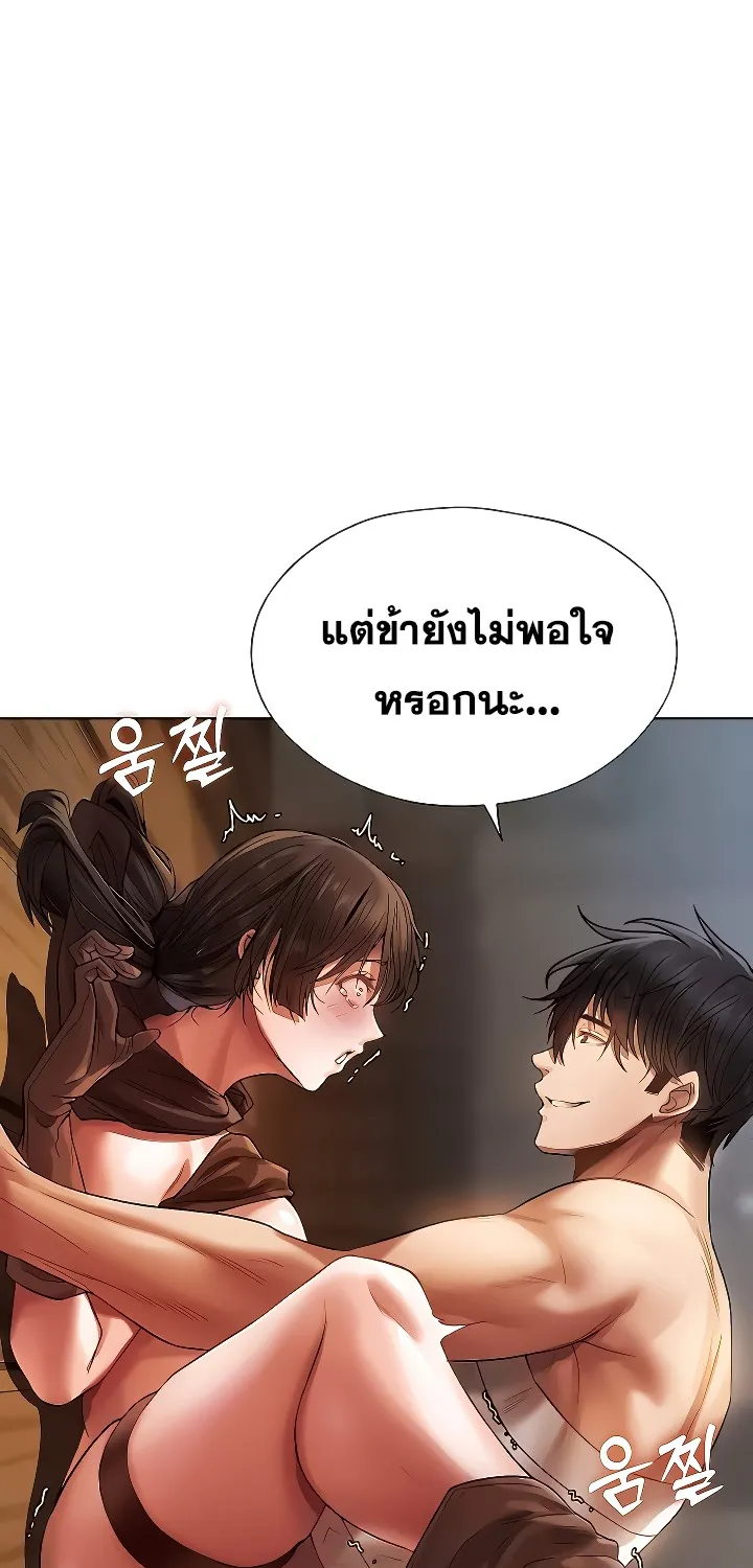 Milf Hunting in Another World - หน้า 52