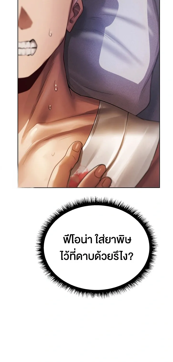 Milf Hunting in Another World - หน้า 5