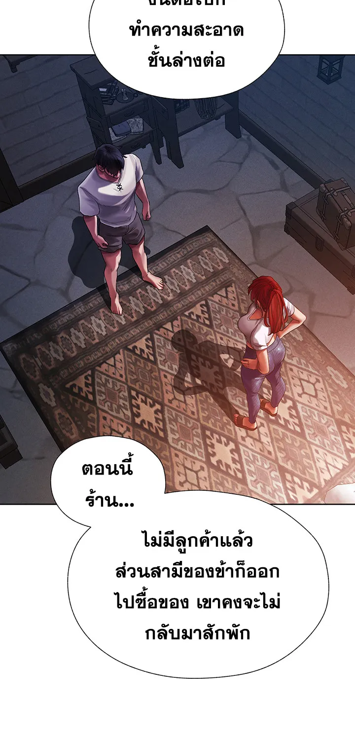 Milf Hunting in Another World - หน้า 40