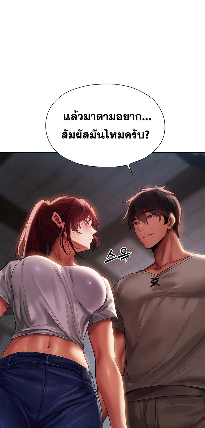 Milf Hunting in Another World - หน้า 67