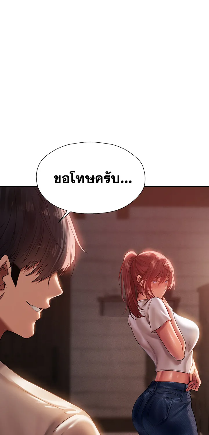 Milf Hunting in Another World - หน้า 76