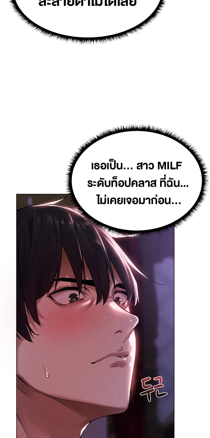 Milf Hunting in Another World - หน้า 41