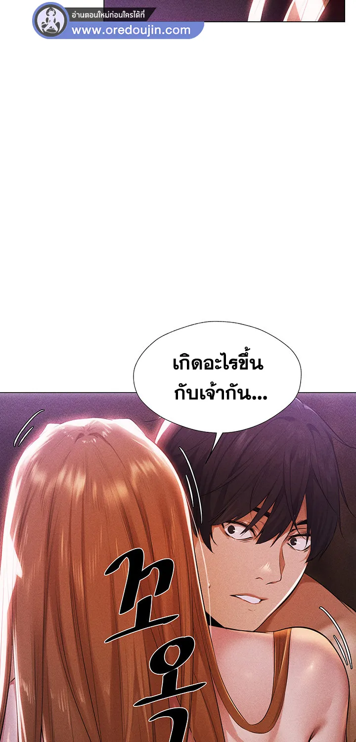 Milf Hunting in Another World - หน้า 96