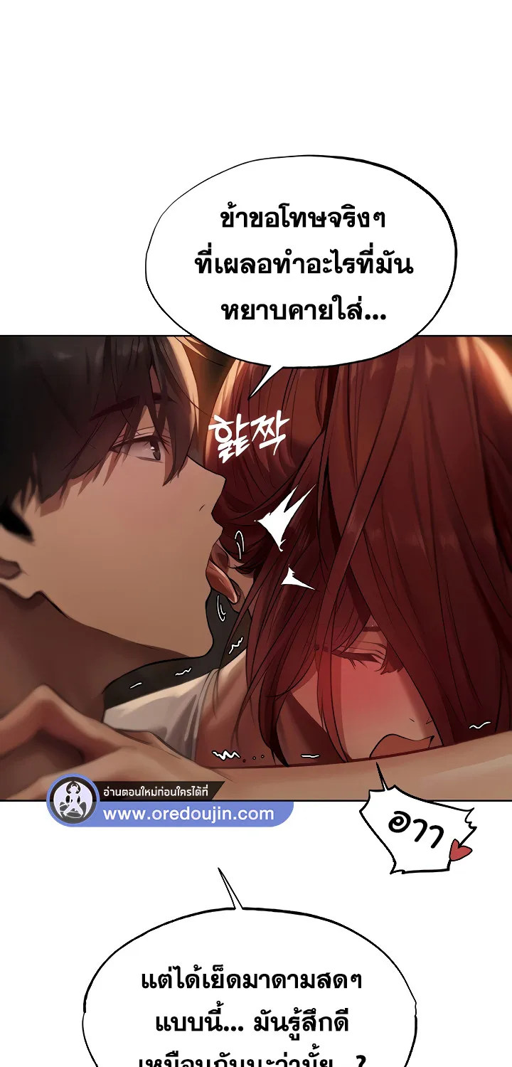 Milf Hunting in Another World - หน้า 50