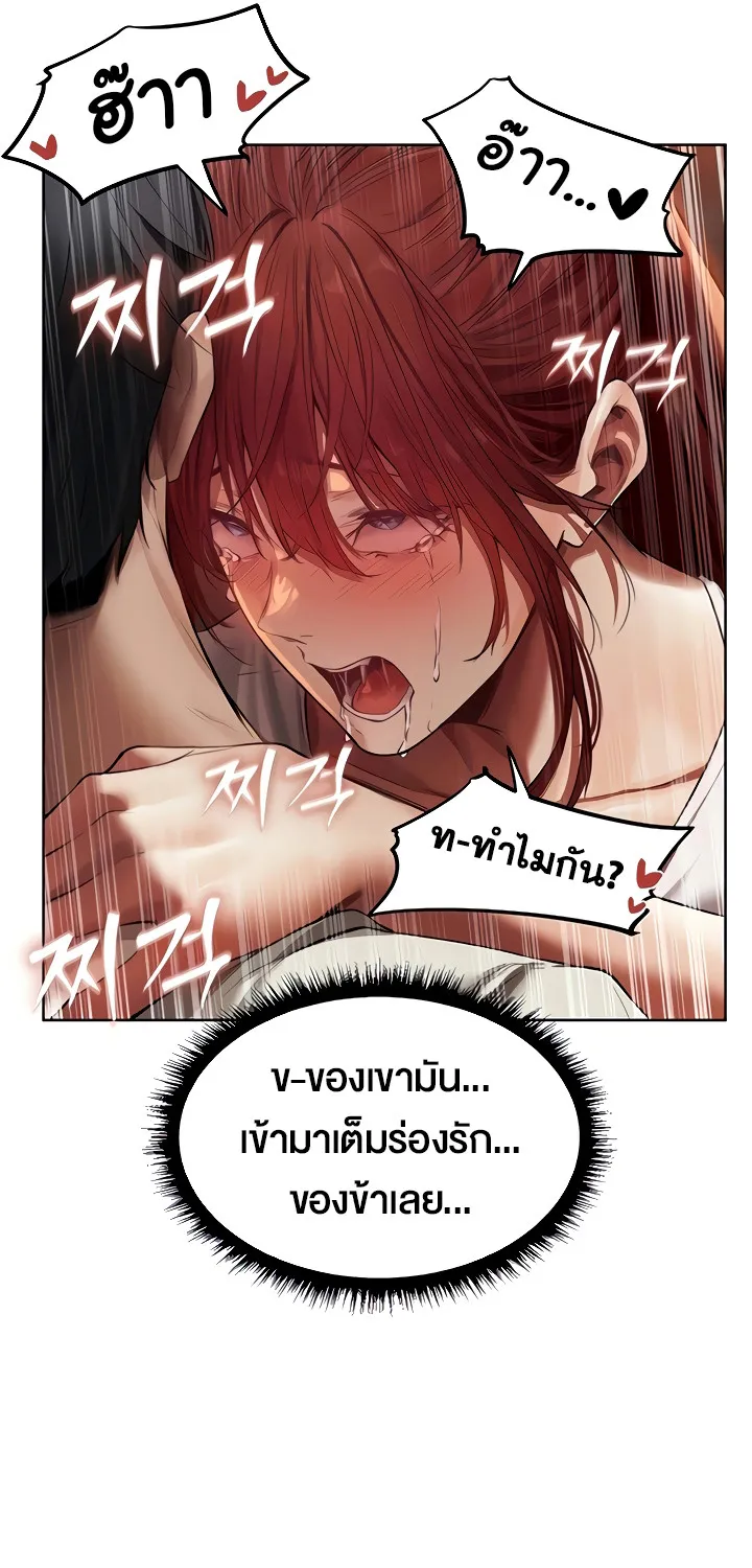 Milf Hunting in Another World - หน้า 54