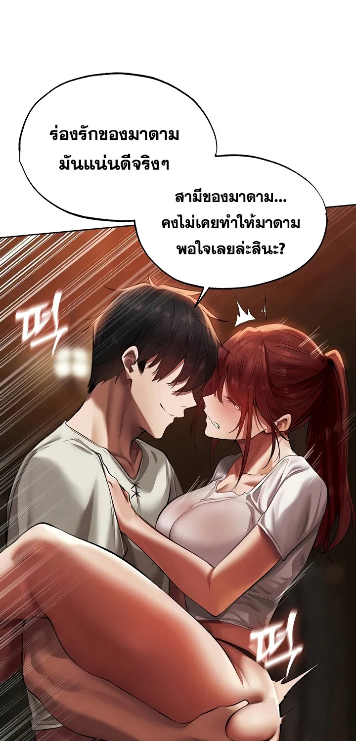 Milf Hunting in Another World - หน้า 55