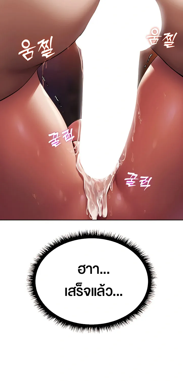 Milf Hunting in Another World - หน้า 48