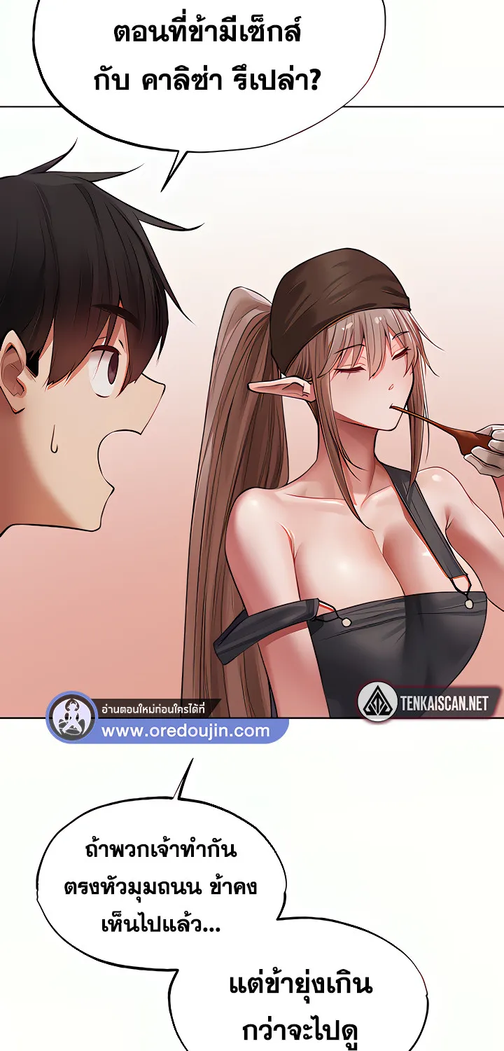 Milf Hunting in Another World - หน้า 57