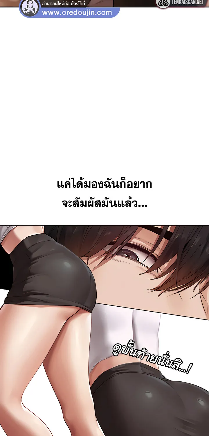 Milf Hunting in Another World - หน้า 17