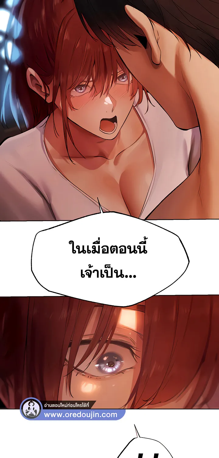 Milf Hunting in Another World - หน้า 45