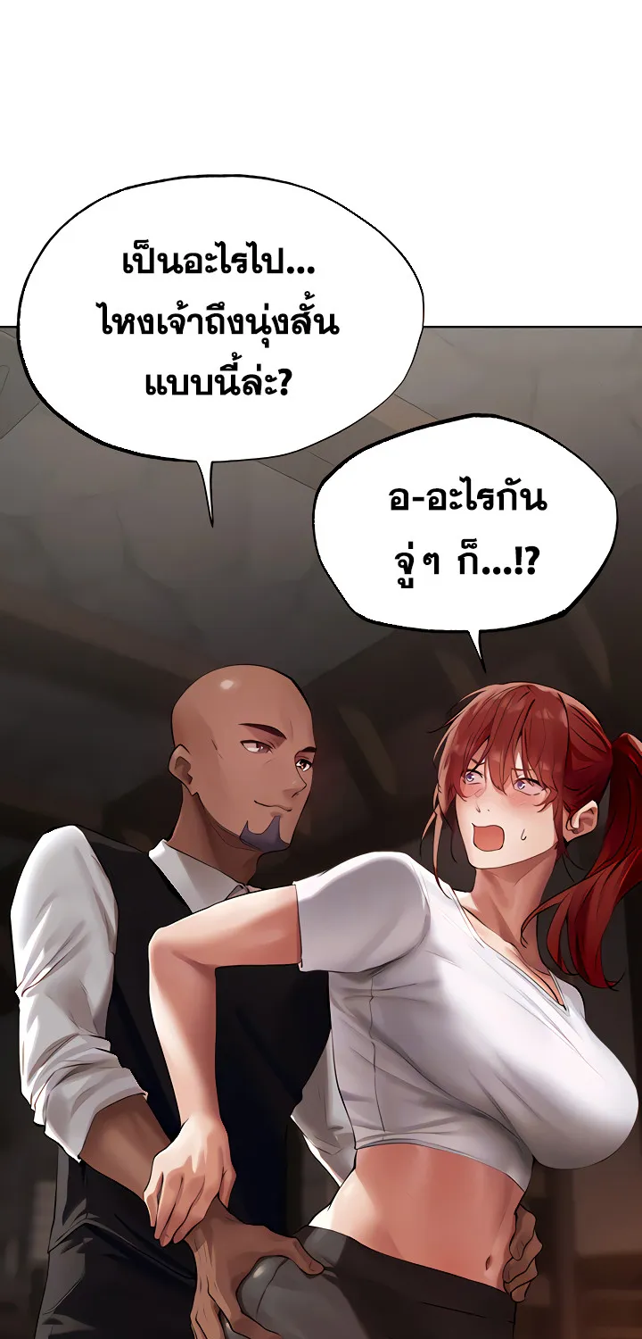 Milf Hunting in Another World - หน้า 6