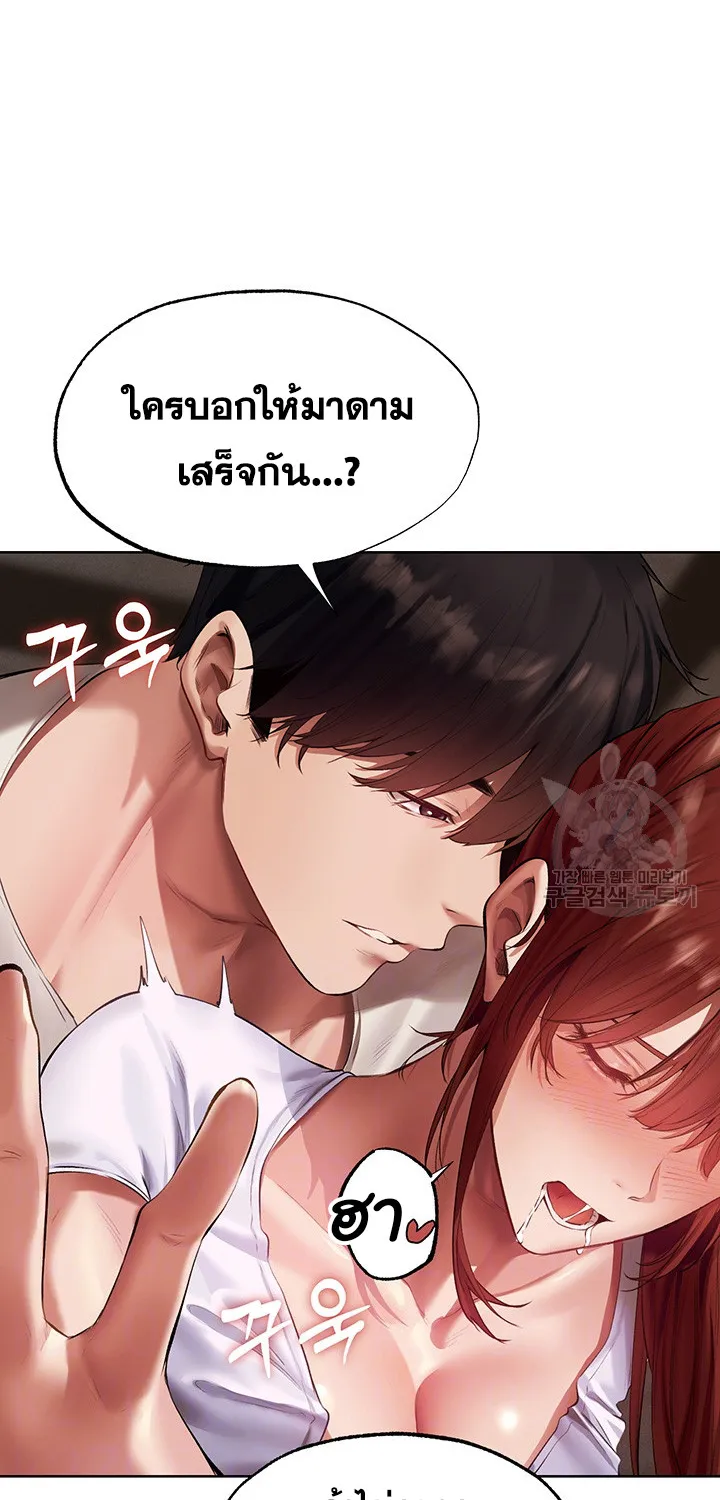 Milf Hunting in Another World - หน้า 1