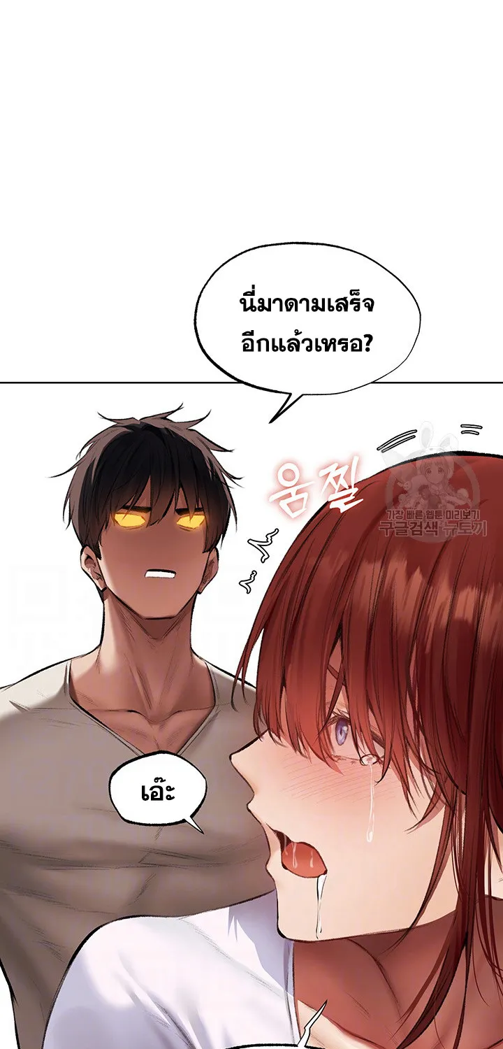 Milf Hunting in Another World - หน้า 11