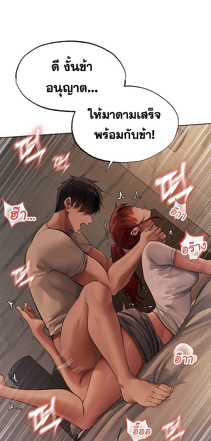 Milf Hunting in Another World - หน้า 29