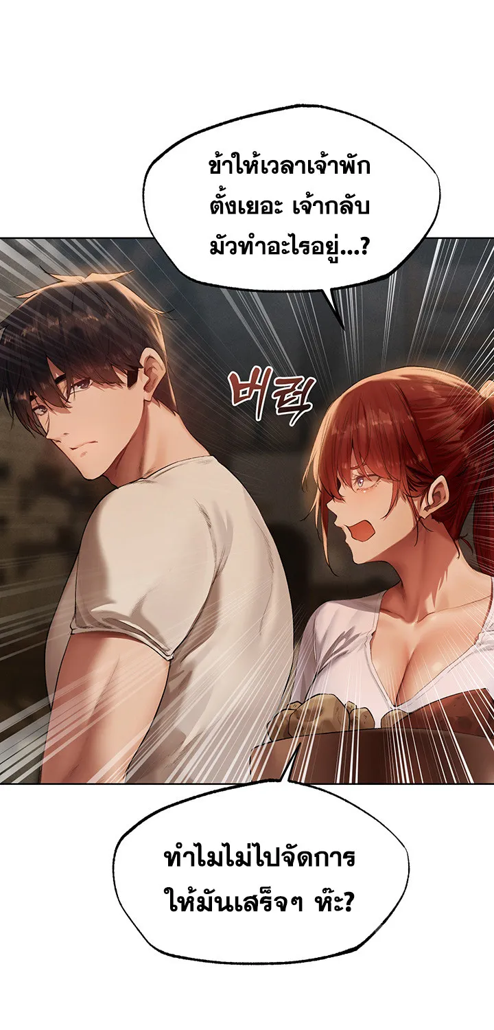 Milf Hunting in Another World - หน้า 47