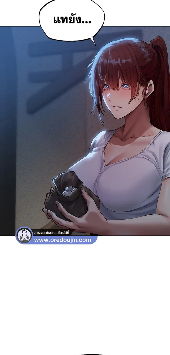 Milf Hunting in Another World - หน้า 71