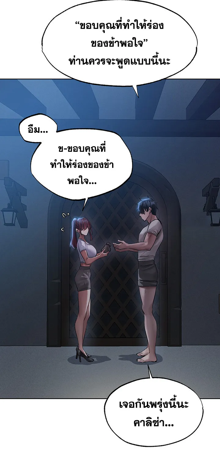 Milf Hunting in Another World - หน้า 72