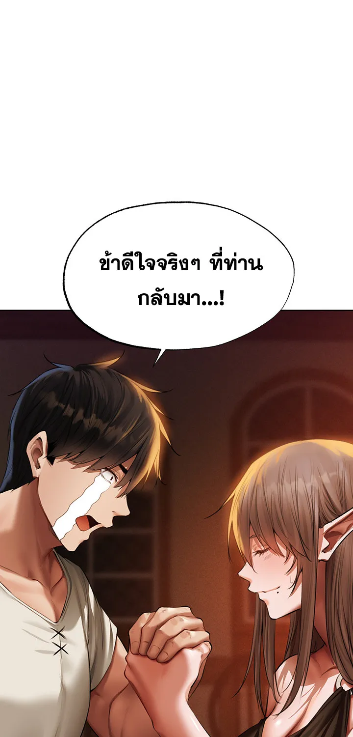 Milf Hunting in Another World - หน้า 48