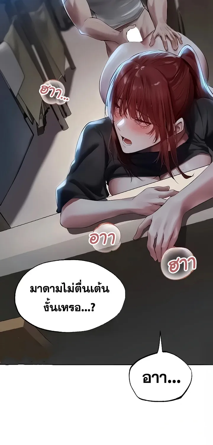 Milf Hunting in Another World - หน้า 25