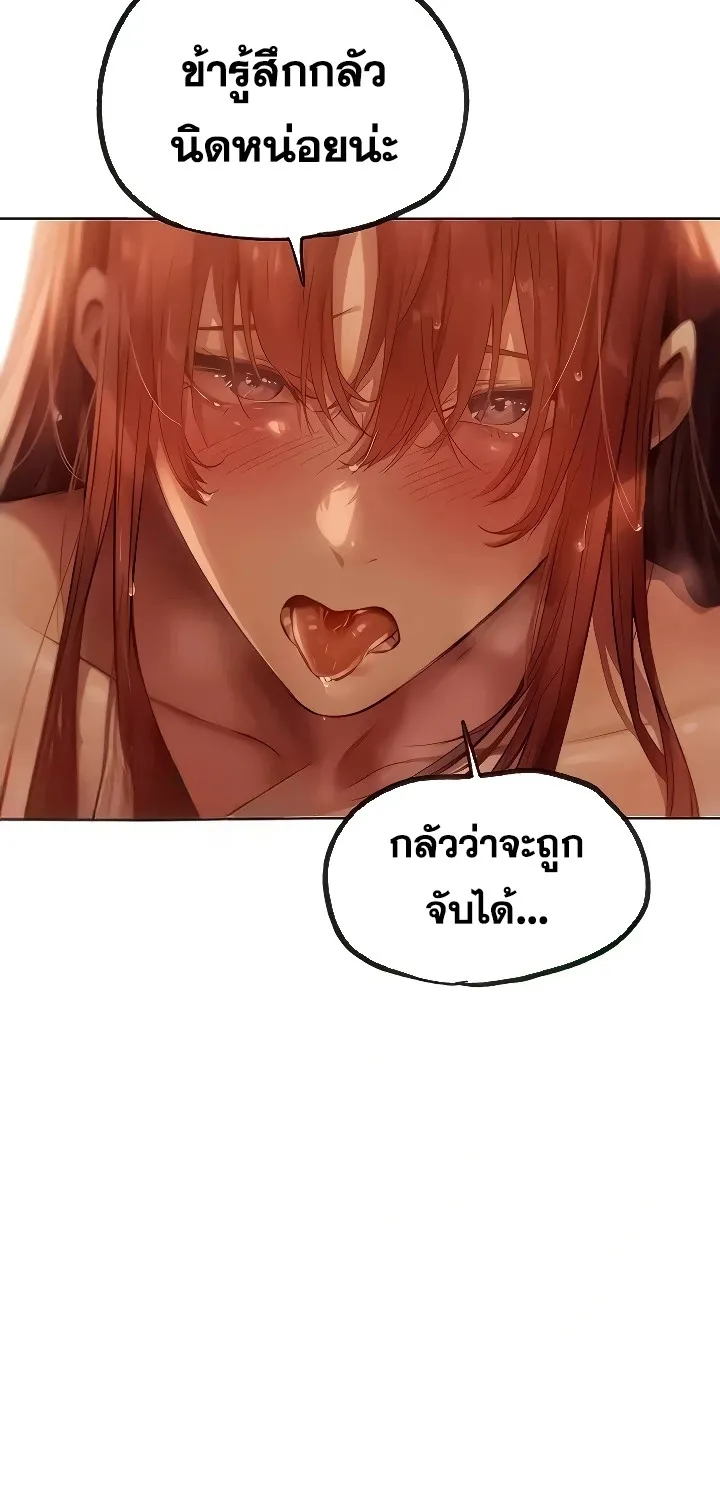 Milf Hunting in Another World - หน้า 47