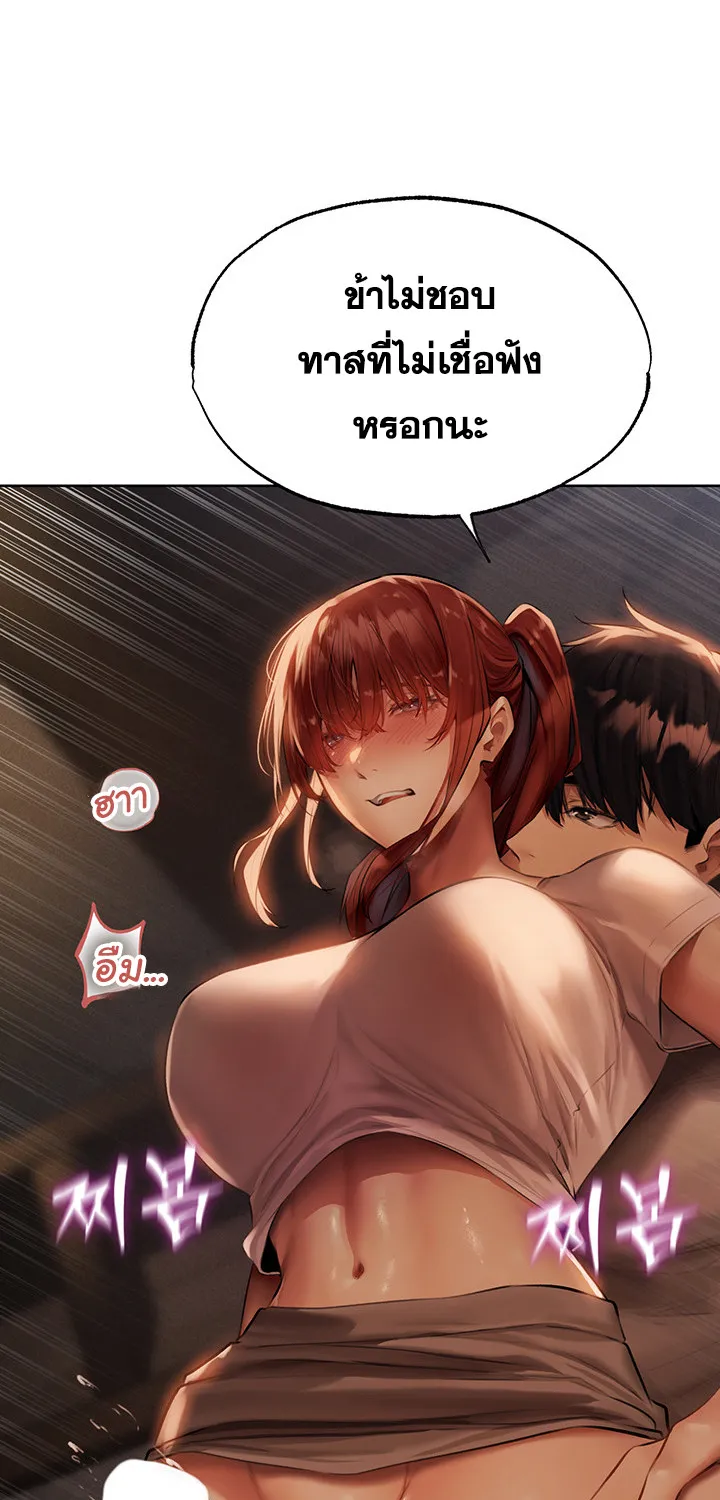 Milf Hunting in Another World - หน้า 20