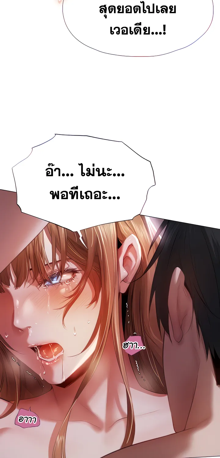 Milf Hunting in Another World - หน้า 11