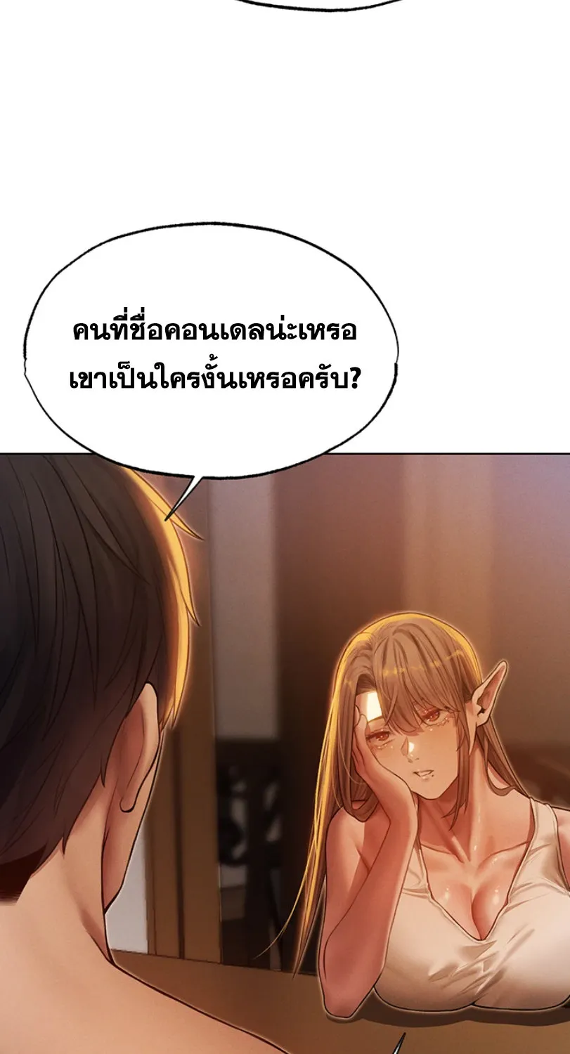 Milf Hunting in Another World - หน้า 50