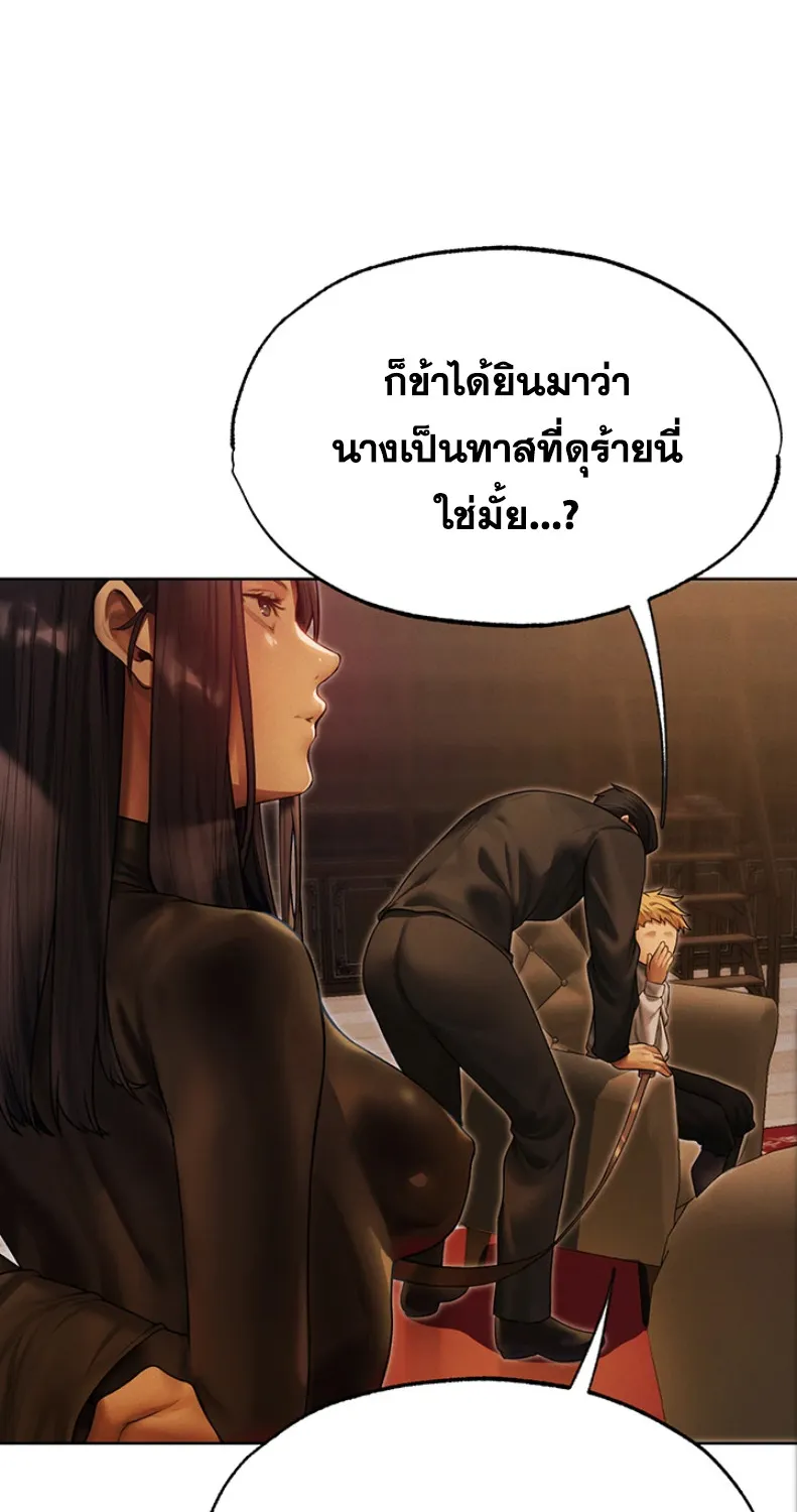 Milf Hunting in Another World - หน้า 26