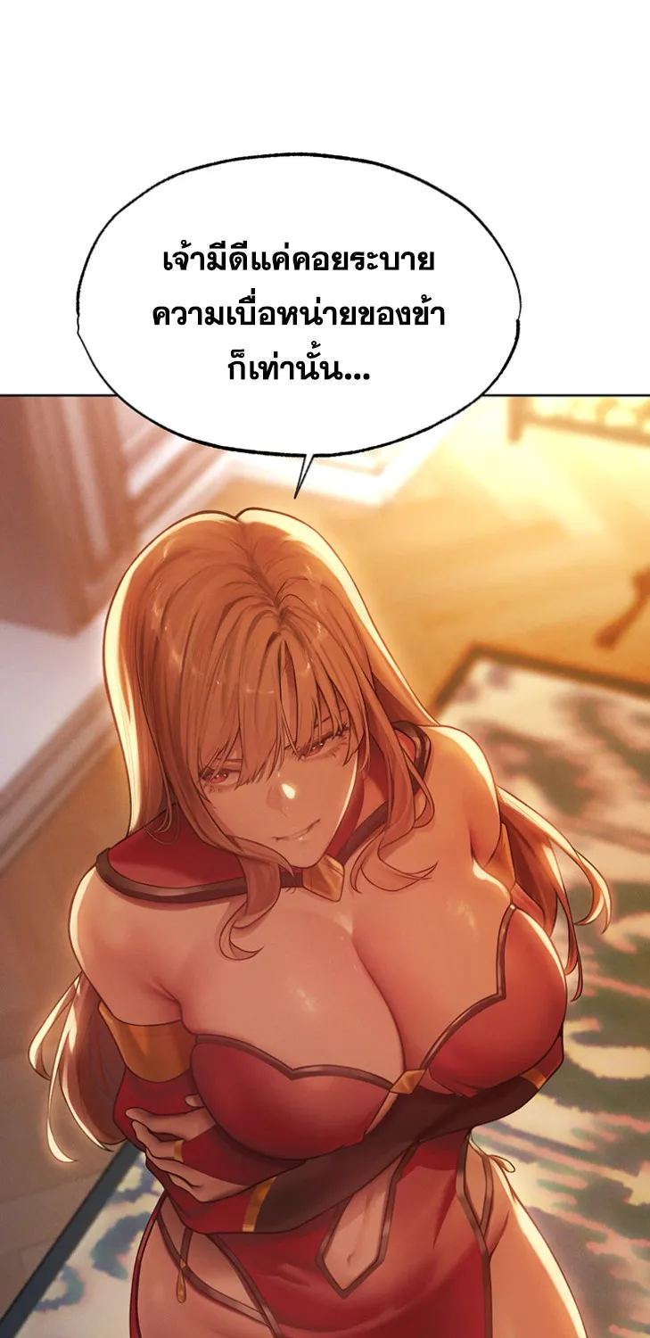 Milf Hunting in Another World - หน้า 10