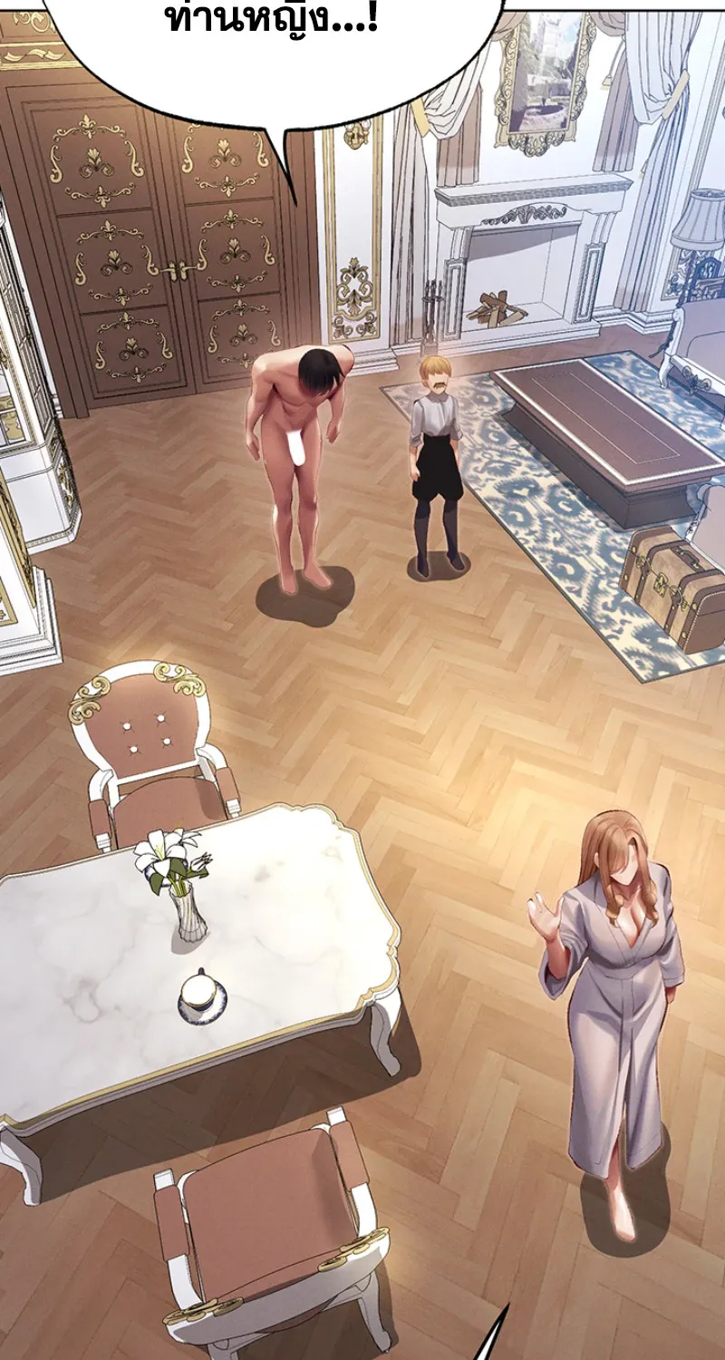 Milf Hunting in Another World - หน้า 6