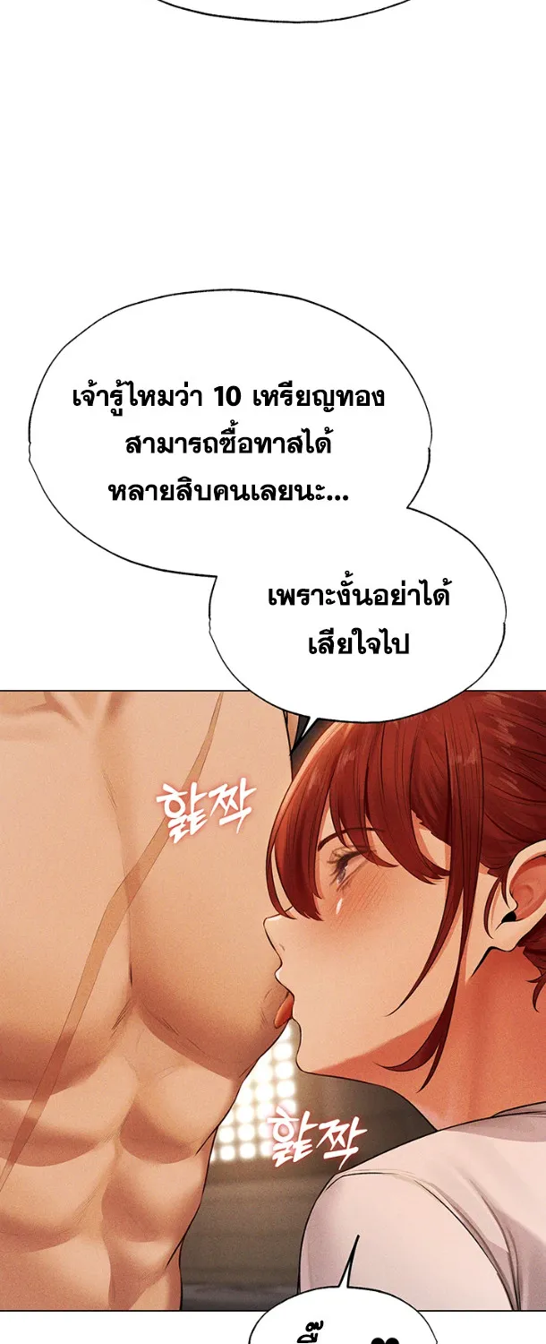 Milf Hunting in Another World - หน้า 29