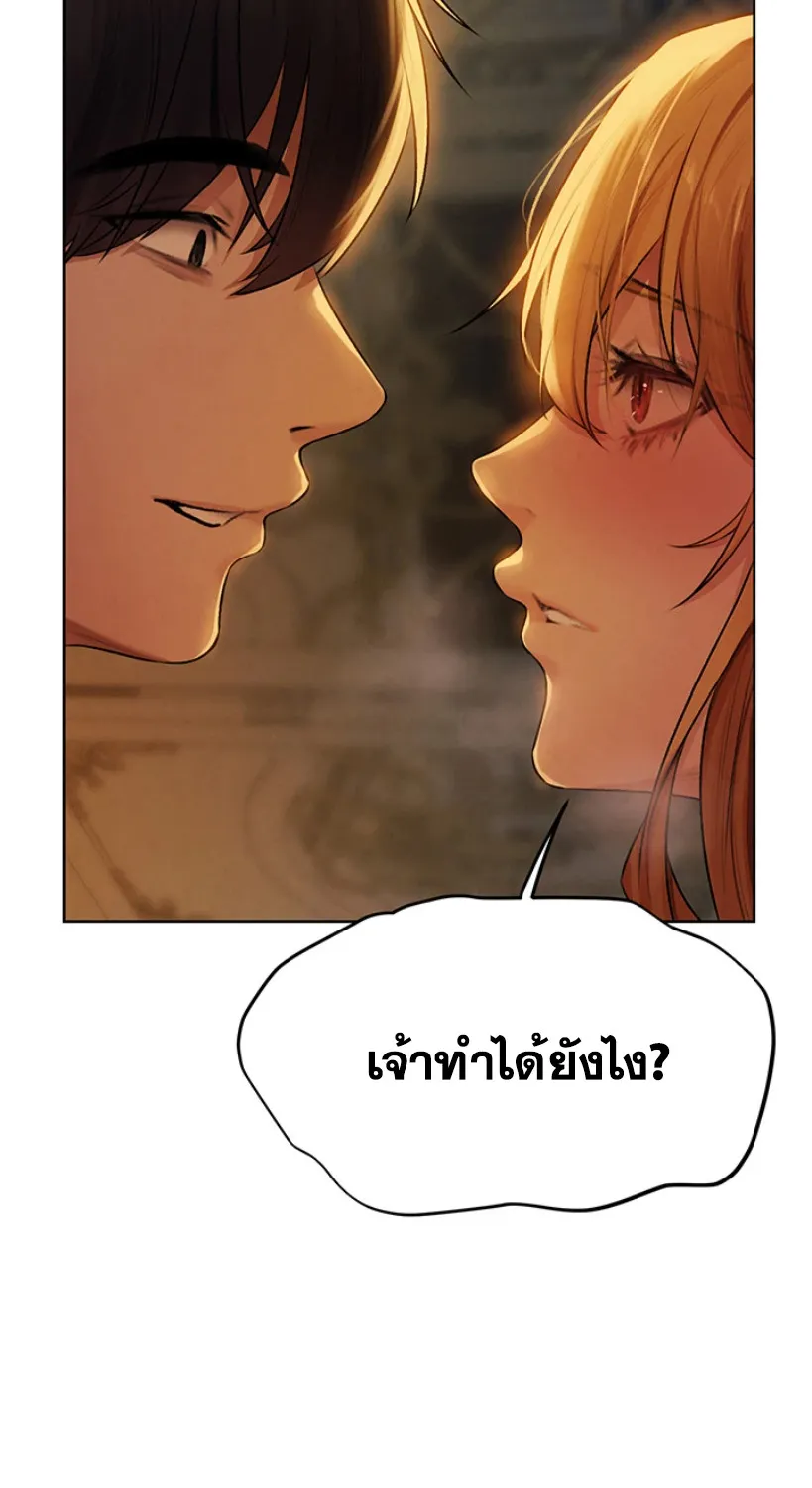 Milf Hunting in Another World - หน้า 21