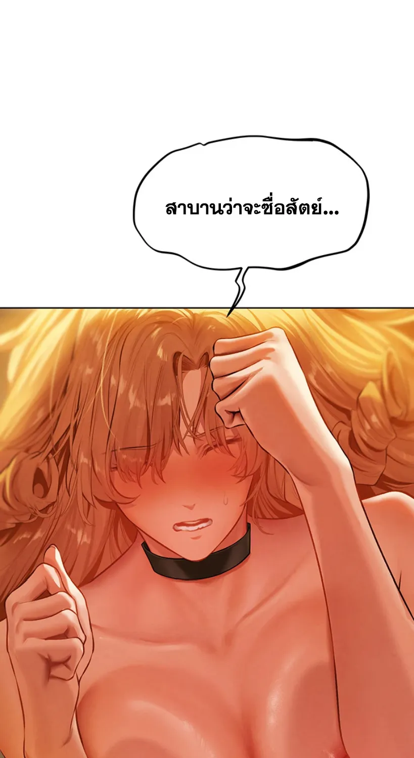 Milf Hunting in Another World - หน้า 21