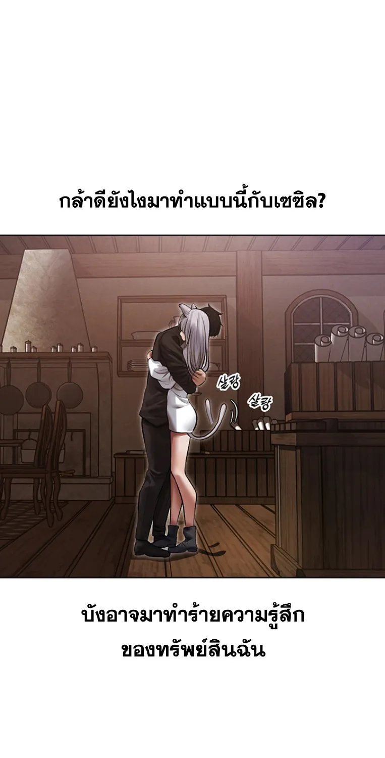 Milf Hunting in Another World - หน้า 20